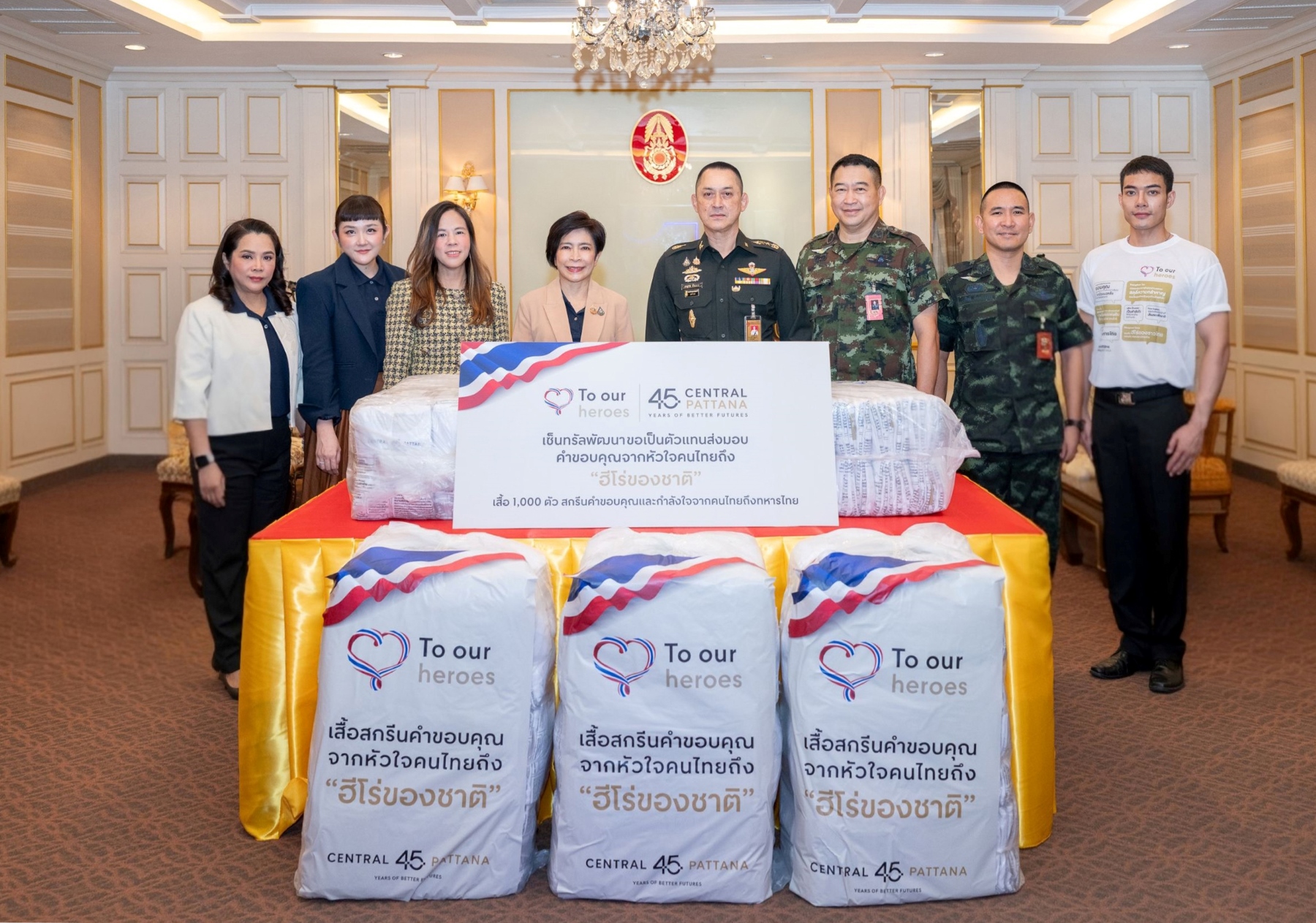 เซ็นทรัลพัฒนา ขอเป็นตัวแทนคนไทย ส่งกำลังใจถึงแนวหน้า มอบเสื้อ “ฮีโร่ของชาติ”